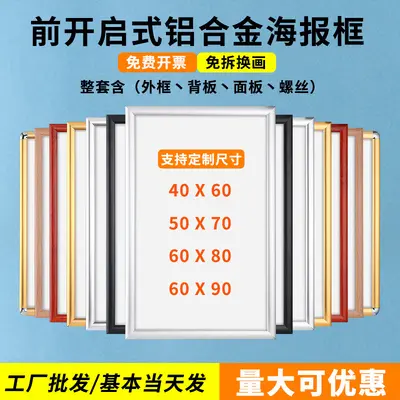 Elevator Advertising Frame, Front-Opening Aluminium Alloy Poster Frame