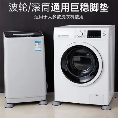 稳固洗衣机脚垫波轮滚筒全自动通用减震防滑脚垫家具垫高增高静音