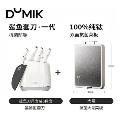 Zhongke Demark Shark Küchenmesser-Set - 8