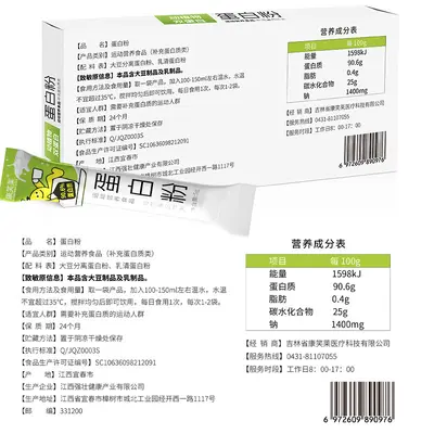 Kangxiaolai Molkenproteinpulver 90,6 %, 5er-Packung in Box - 3