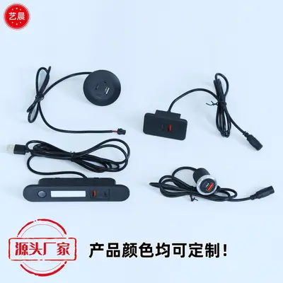 Toptan çok fonksiyonlu USB hızlı şarj portu, masalar, sandalyeler, başucu, kanepe, gömülü güç konektörü, ev tipi terminal için.
