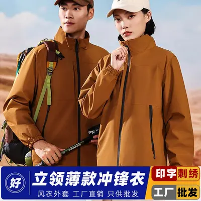 Stand-Collar Long-Sleeve Windproof Thin Windbreaker Jacket