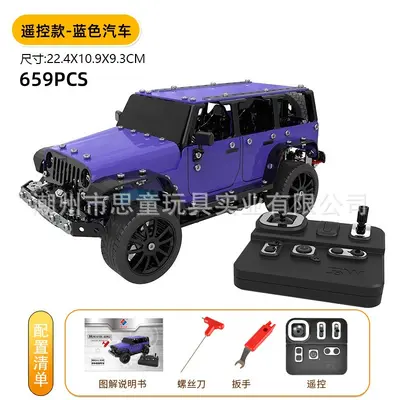Metal Military Model Building Blocks, Remote Control Assembly Toy - 13