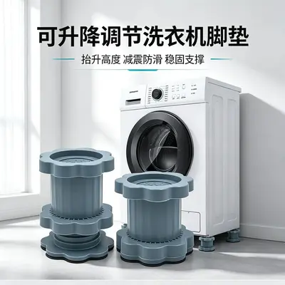 Washing machine leg pads height adjustable risers - 1