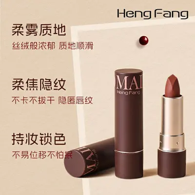 Hengfang Velvet Matte Lipstick Long-Lasting High Pigment