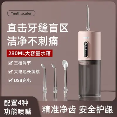 便携式脉冲冲牙器三档调压家用正畸牙缝清洁电动水牙线现货代发