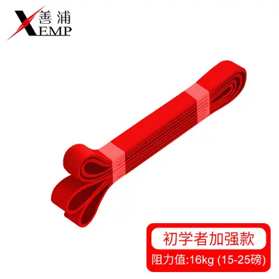 包邮/阻力带A1p601-力量训练弹力带居家健身瑜伽伸展助力