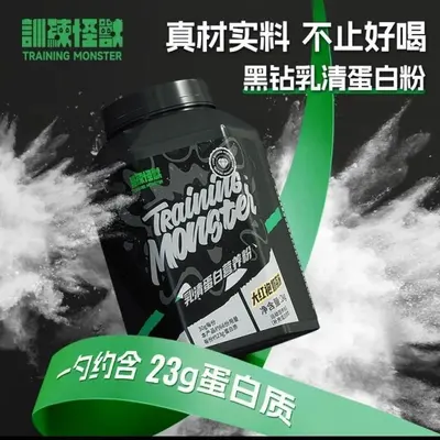 UP Training Monster Molkenproteinpulver 4,4 kg - 2