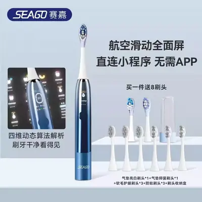 Sonic electric toothbrush, fully automatic, waterproof, whitening mode - 8