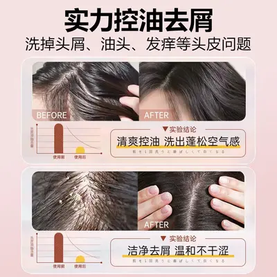 Volumizing Oil Control Shampoo Long-lasting - 3