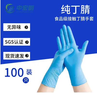 Powder-Free Nitrile Gloves Disposable Durable for Kitchen and Catering - 11