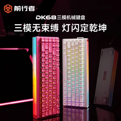 Qianxingzhe DK68 Wired Mechanical-Feel Bluetooth Compact Keyboard