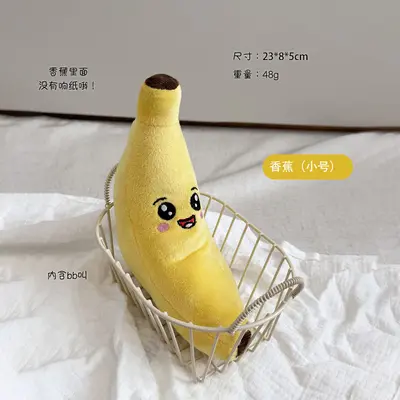 Realistic Plush Banana Squeaky Dog Toy - 7