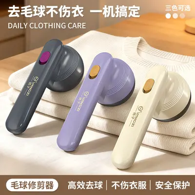 Yangzi Fabric Shaver Household Pilling Remover Sweater Depiller Electric Shaver USB Rechargeable and Plug-in Dual-use Lint Remover