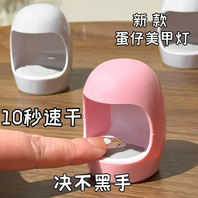 Yeni mini yumurta kabuğu manikür lambası UV fototerapi makinesi küçük taşınabilir çabuk kuruyan oje tutkal pişirme lambası kurutma lambası toptan