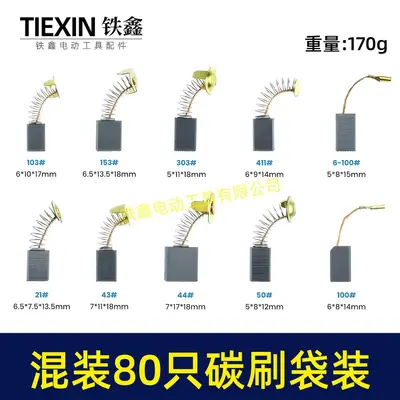 Carbon Brush Set for Power Tools, 50/60/80/100 Pieces Assorted - 11