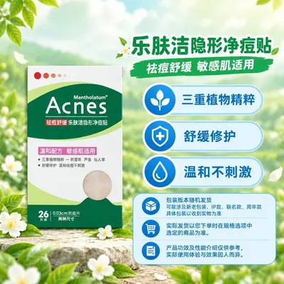 Mentholatum acne repair gel and invisible acne patches - 12