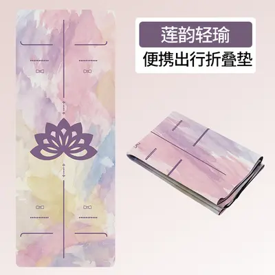 Non-Slip Suede Yoga Mat Towel, Ultra-Thin, Foldable, Machine Washable - 9