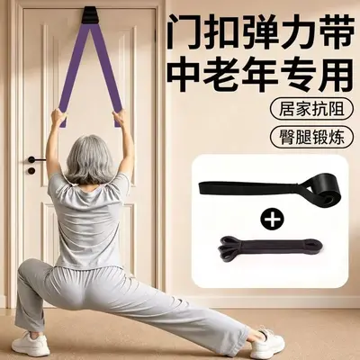 Resistance Band for Middle-Aged and Seniors, Glute and Leg Training, Pull-Up Assist - 8