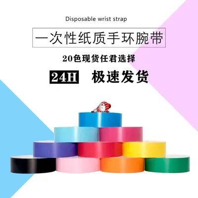 Disposable DuPont Paper Wristbands, Waterproof and Tear-Resistant