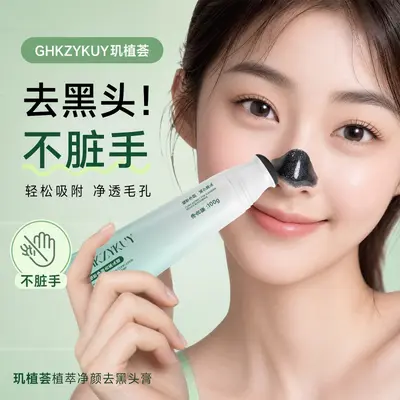 【48小时发货】细腻肌肤净透毛孔柔和清洁不伤肤改善减少 - 4