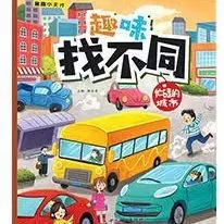 Spot the difference activity book for children ages 3-6 - 11