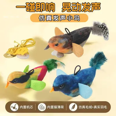 Realistic Bird Sound Cat Toy, Chew-Resistant, with Feather Teaser - 1
