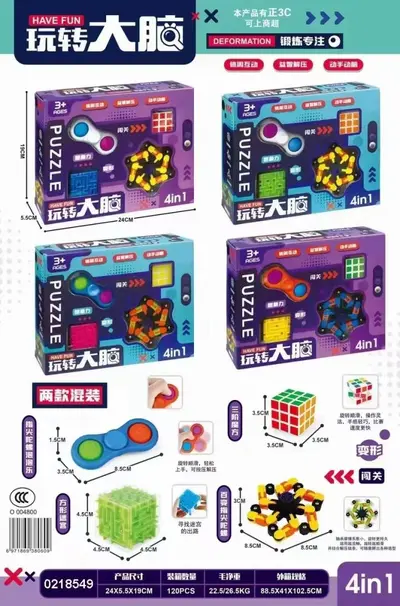 严选儿童益智魔方智力联盟迷宫闯关玩具套装批发早教创意玩转大脑 - 8