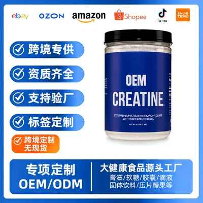 Creatine Monohydrate Powder, Pure Creatine, OEM Custom Production - 2