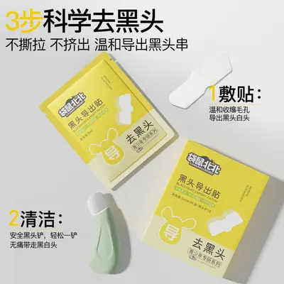 Kangaroo Blackhead Strips, Gentle Cleansing, for Teens - 7
