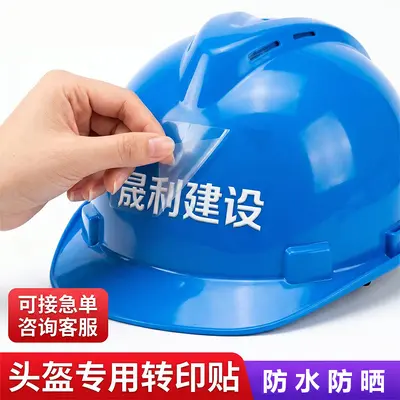 Helmet UV Transfer Sticker, Crystal Label with Peel-Off Film - 4