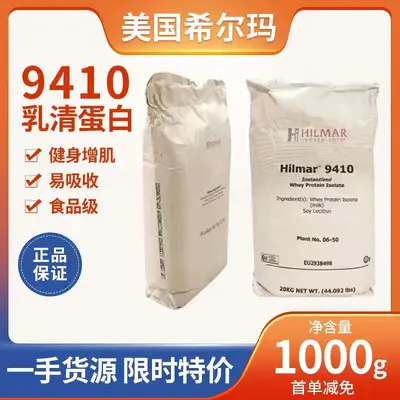 Whey Protein Isolate Powder Hilma 9410 WPI90 - 3