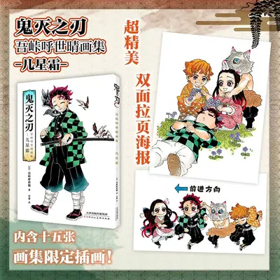 Demon Slayer Manga Complete Set, Volumes 1-23