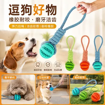 Köpek halat oyuncağı, kaçak mama toplu, dayanıklı, orta ve büyük ırk köpekler için - 1