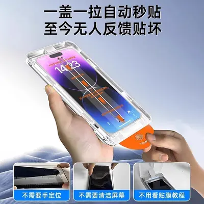 Gehärtetem Schutzfolie für Apple iPhone, schnelle Anwendung, Karton, hochauflösend, i17 Displayschutz, i16PRO Anti-Spionage-Folie, 2. Generation, mit Staubentfernung