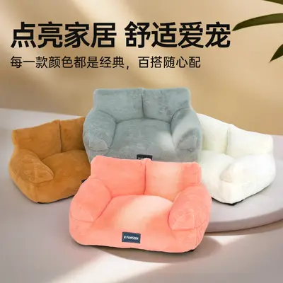 Large Detachable Warm Plush Pet Bed for Cats and Dogs