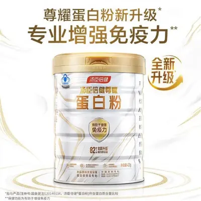Tong Chen Beijian Protein Tozu, Bitkisel ve Hayvansal Çift Protein, Bağışıklık - 6