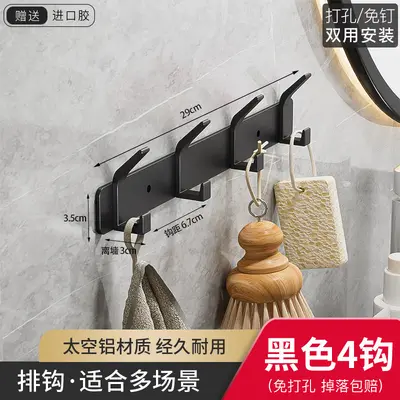 Gunmetal Wall-Mounted Coat Hook, Drill-Free, for Bathroom and Towels - 9