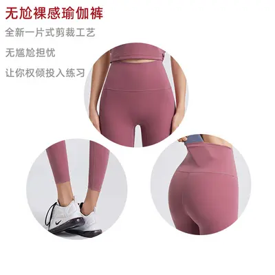 义乌瑜伽服实力工厂 LULU裸感裤加工定制OEM贴牌紧身高腰健身裤女