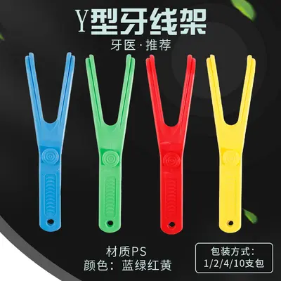 Y-Shaped Dental Floss Holder with Replacement Floss Picks