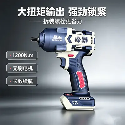 Fengbao Lithium Brushless 3-Piece Set Electric Hand Drill Impact Wrench Angle Grinder Complete High-Power Kit