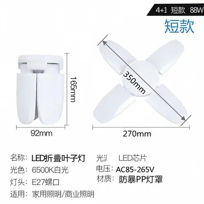 4叶可折叠灯新款LED灯泡精致小巧4+1叶子灯家居照明灯 - 13