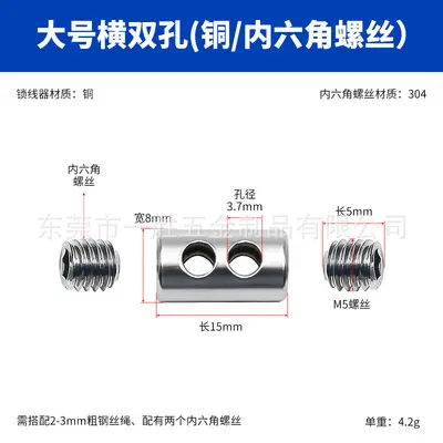 Steel Wire Double-Hole Lock, Self-Locking Wire End Stopper - 10