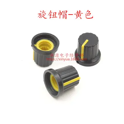 Potentiometer Volume Knob Cap WH148 RV09, Two-Color Plastic - 5