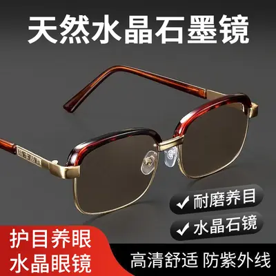 Natural Crystal Stone Cooling Eye Protection Sunglasses, Wide Frame