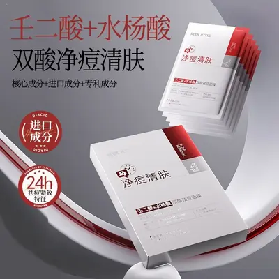 SEEK KITI Double Acid Acne Mask Oil Control and Blackhead Removal