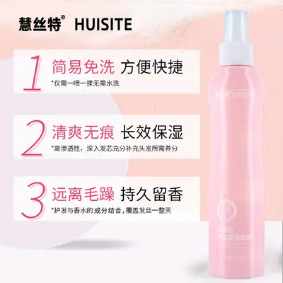 Keratin-Haarpflege-Ölspray, feuchtigkeitsspendend, Leave-in - 4