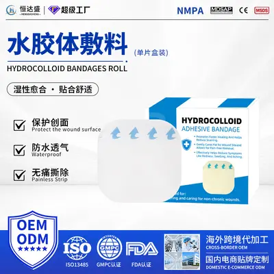 Ultra-Thin Hydrocolloid Wound Dressing, Waterproof, Invisible, Multi-Size