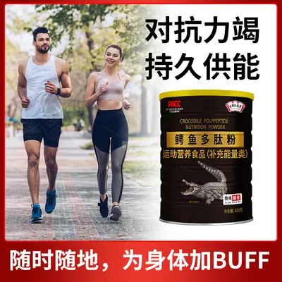Kyoto Renen Hall Crocodile Peptide Nutrition Protein Powder