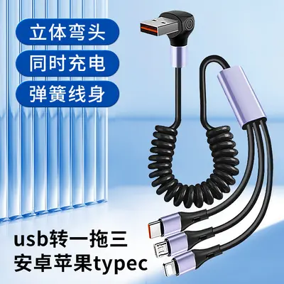66W 3-in-1 flexible data cable, car charging, Type-C